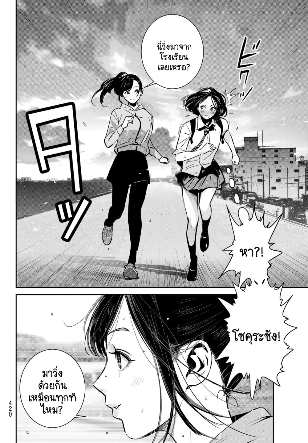 Futari Switch ตอนที่ 6 (28)
