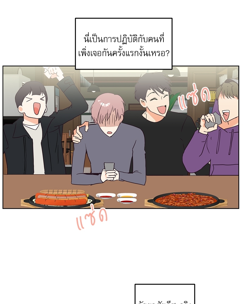 ค้นหารักให้ถึงร้อย 1 19