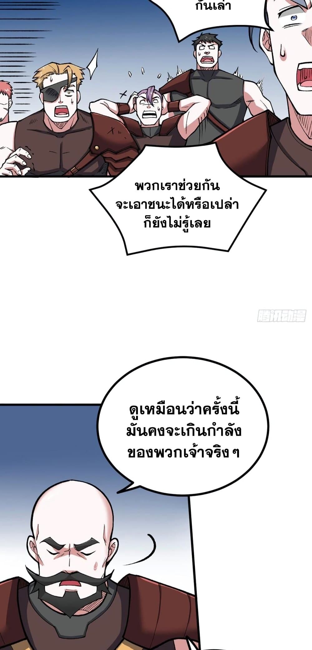 WuDao Du Zun à¸•à¸­à¸™à¸—à¸µà¹ˆ 453 (15)