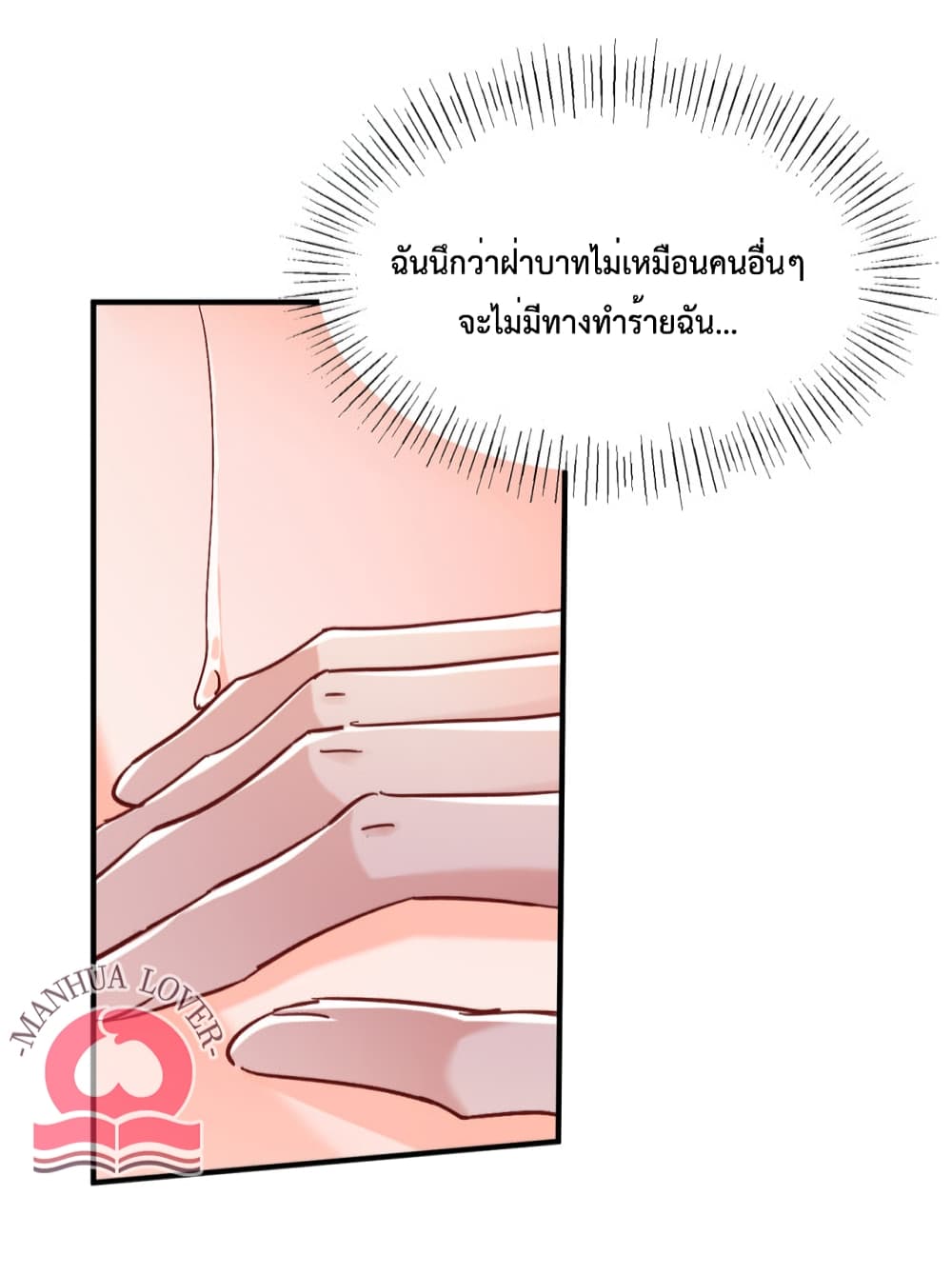 Declaration of love ตอนที่ 43 (7)
