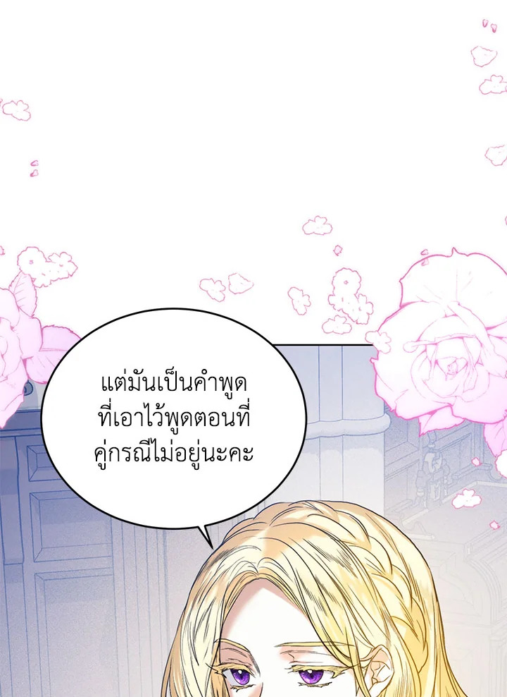 Royal Marriage 41 089