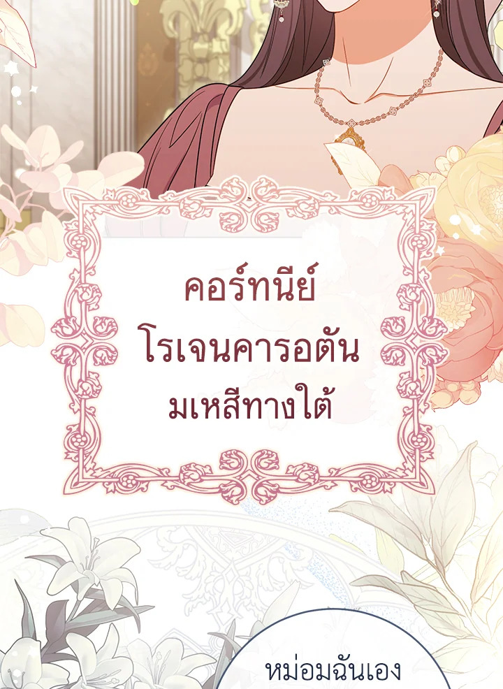 The Young Lady Is a Royal Chef 87 118