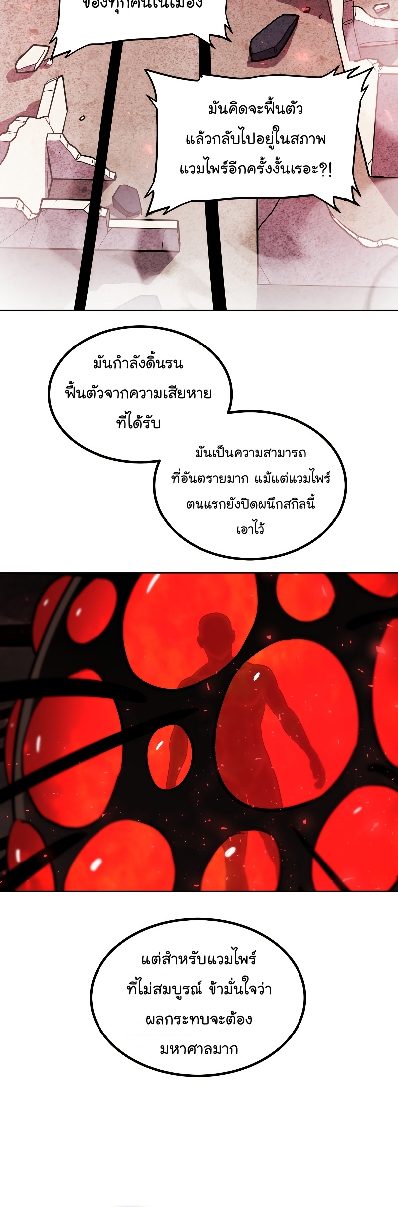 Overpowered Sword Wei Manga Manhwa 83 (10)