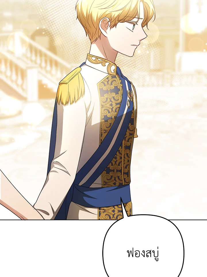 I Became the Tyrant’s Translator 24 66