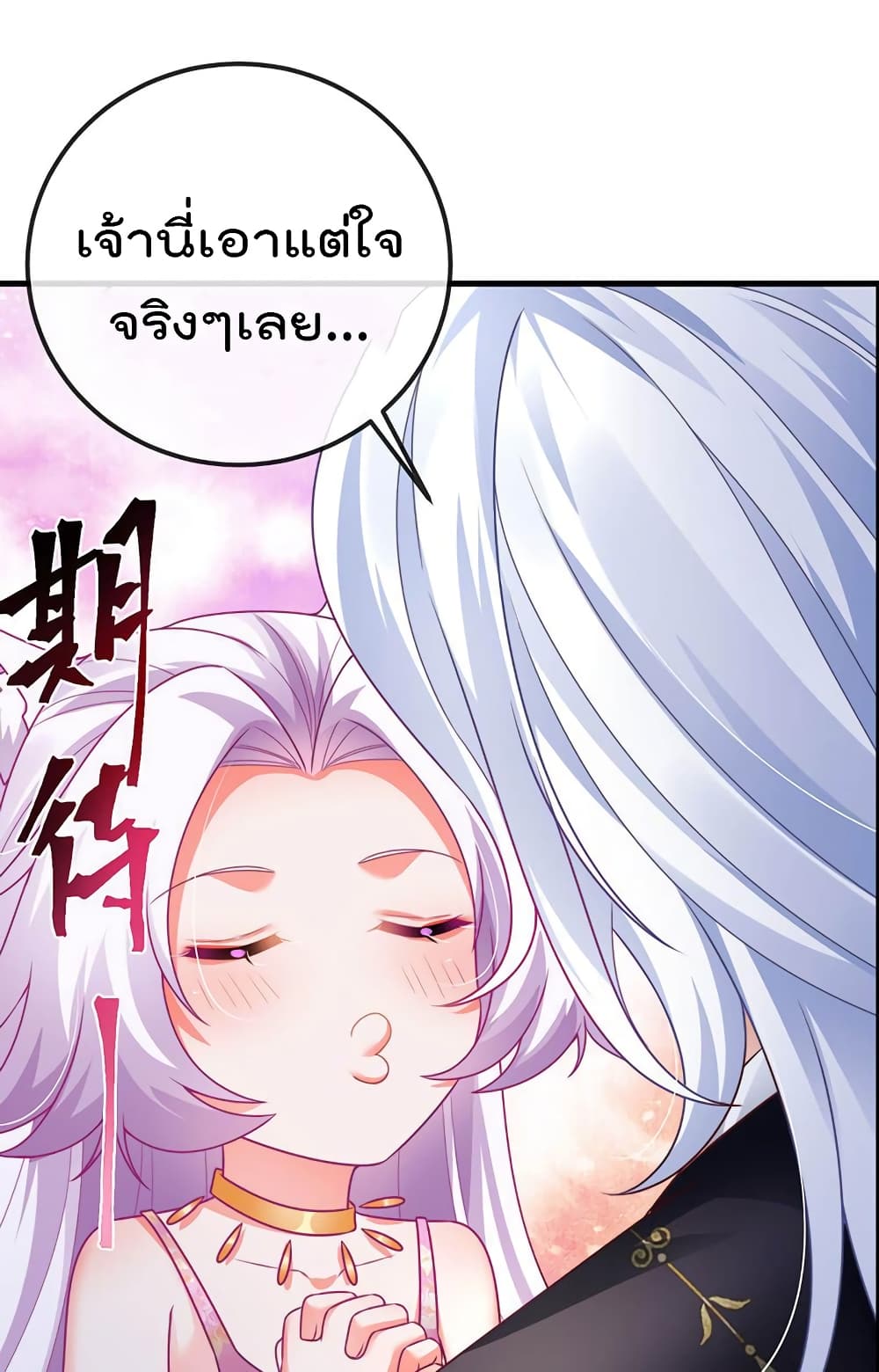 One Hundred Ways to Abuse Scum ตอนที่ 73 (8)
