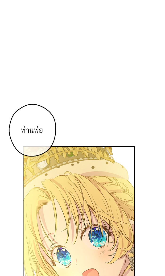 Who Made Me a Princess 125 (31)