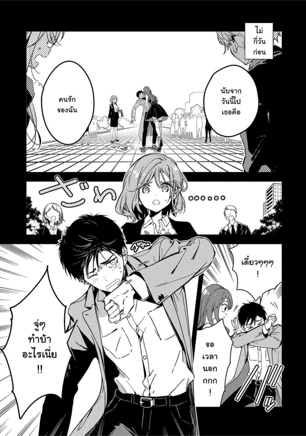 Masamune kun no Revenge 2 09