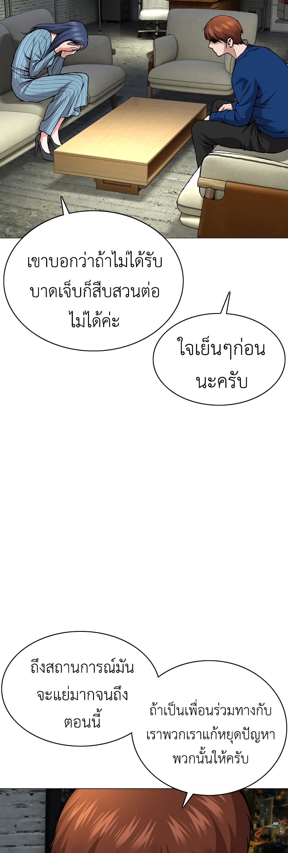 High School Detective Agency 6 34