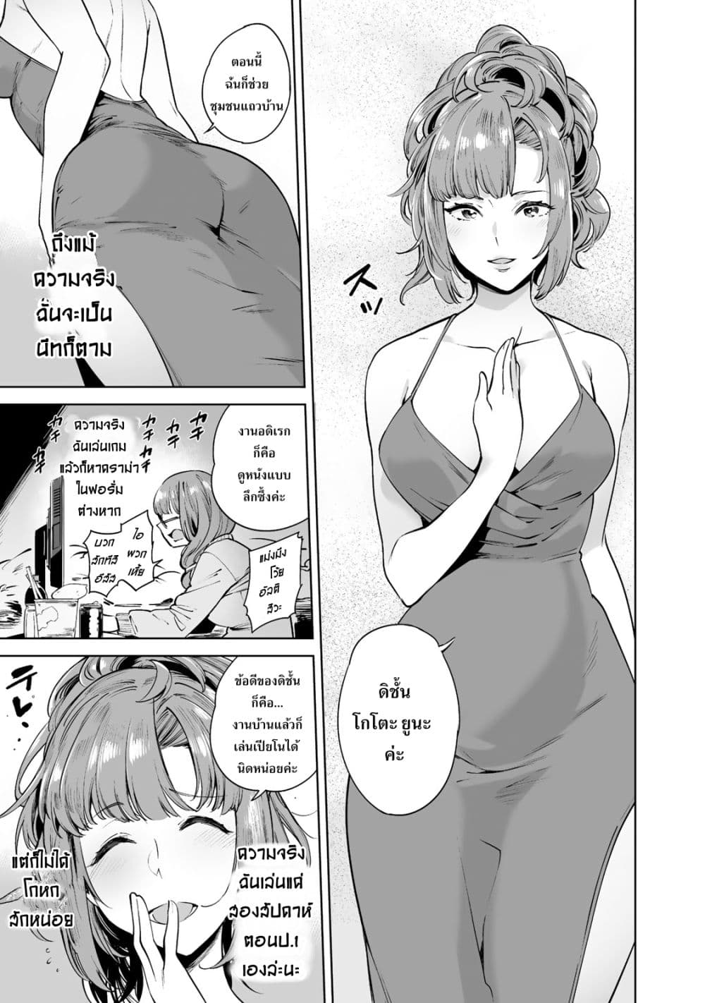 Tamarowa à¸•à¸­à¸™à¸—à¸µà¹ˆ 1 (16)