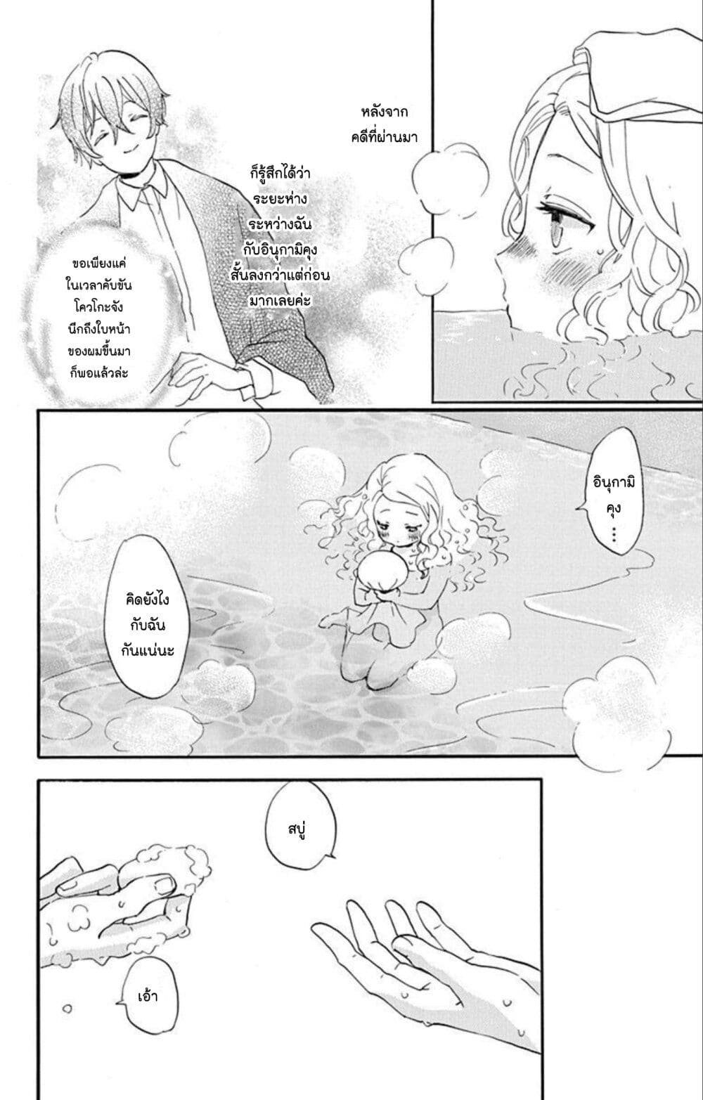 Meitantei Kouko ha Yuuutsu ตอนที่ 22 (22)