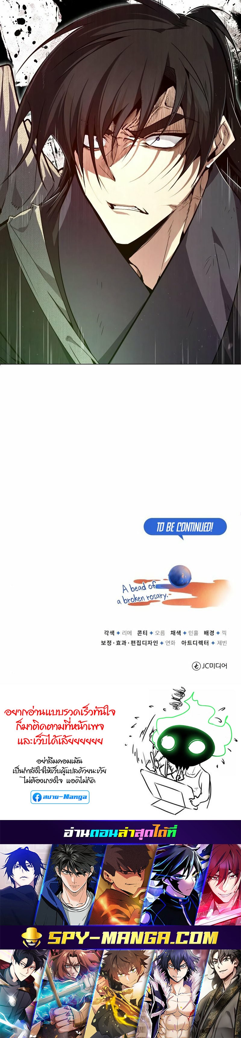 Star Instructor Master Baek 78 30