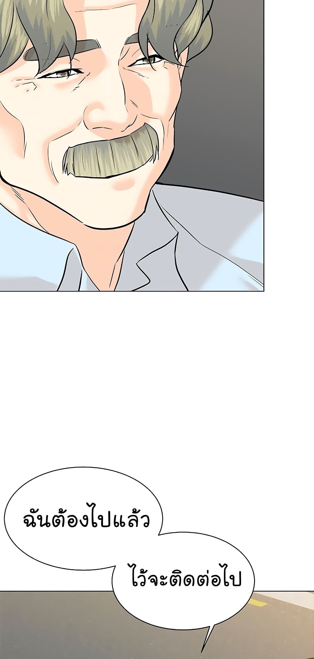 From the Grave and Back ตอนที่ 110 (66)