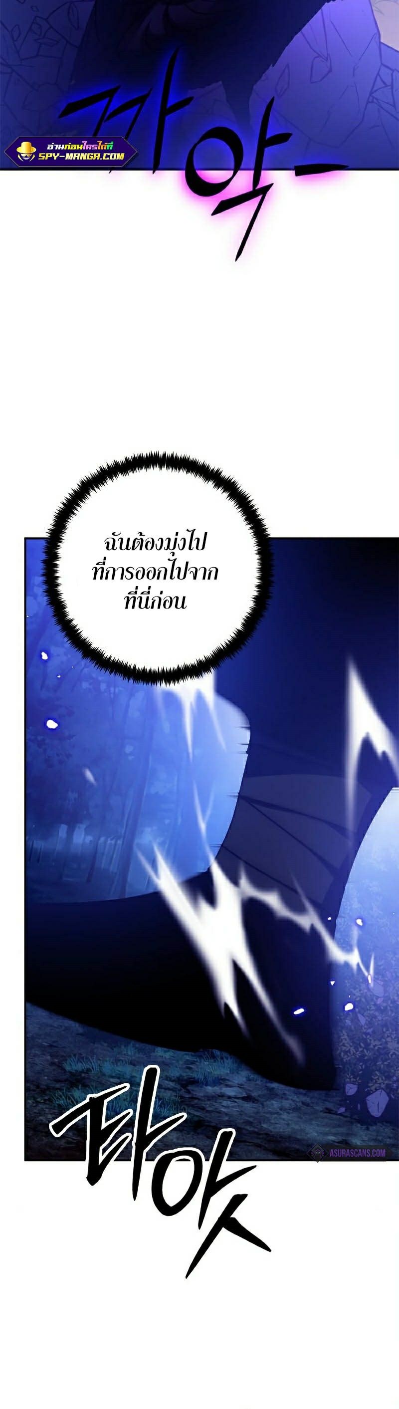 อ่าน เรื่อง Return to Player 136 10