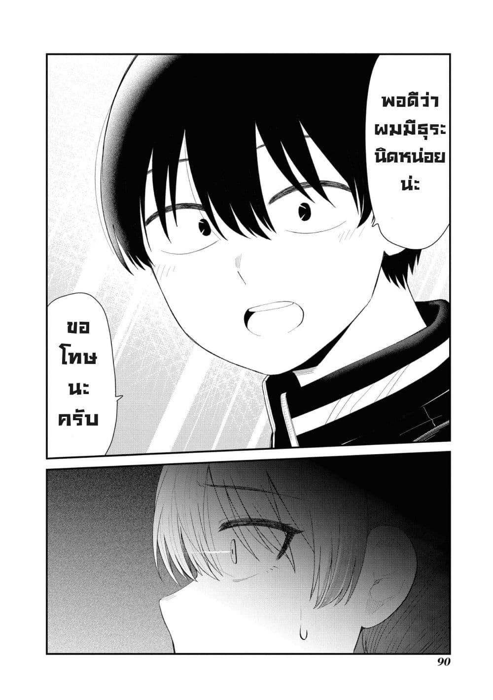 Tonari no Idol san ตอนที่ 25 (4)