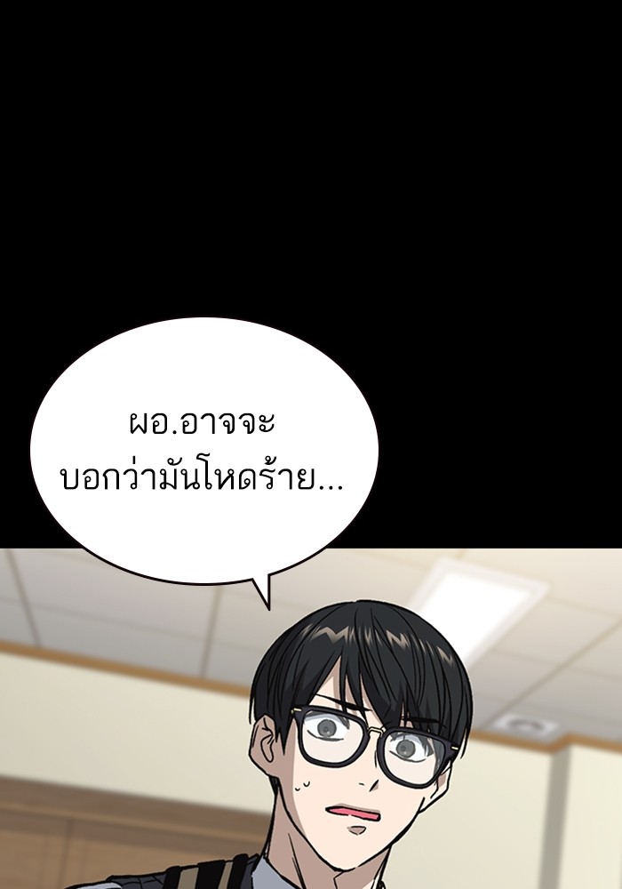study group ตอนที่ 200 (48)