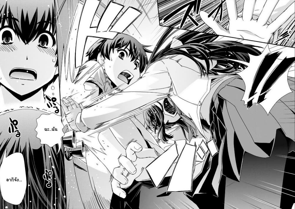 Kyoukai no Nai Sekai 19 (21)