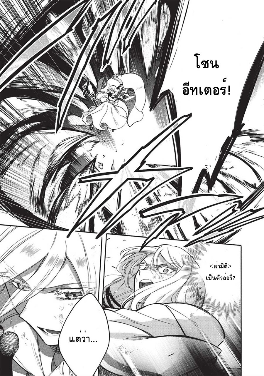 Akuyuu no Ore ga Ponkotsukishi 12 05