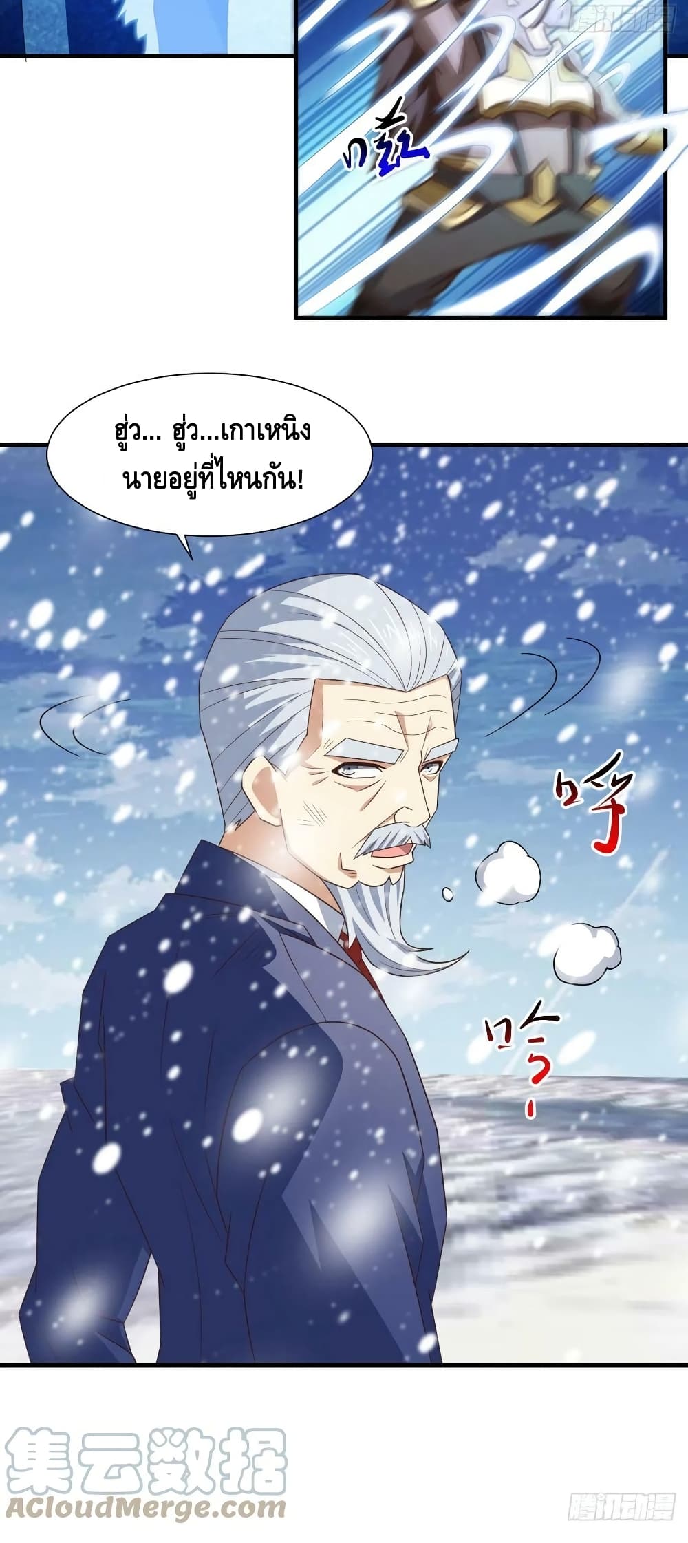 High Energy Strikes ตอนที่ 249 (15)