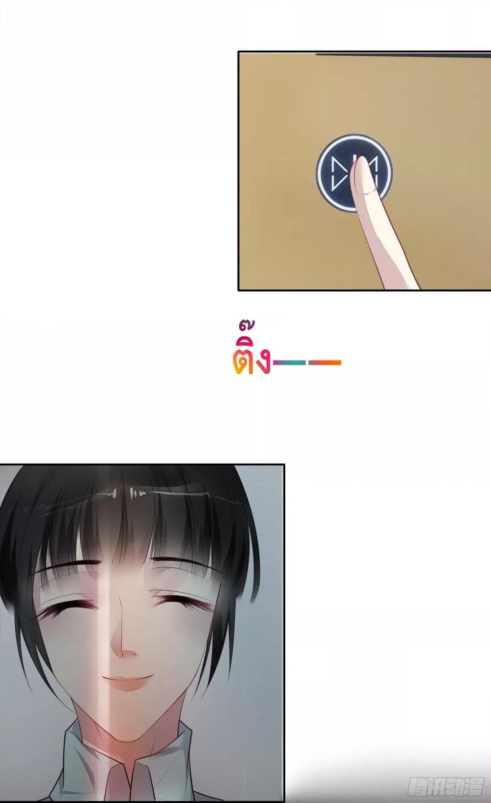 Reversal relationship สัมพันธ์ยูเทิร์น ตอนที่ 21 (11)