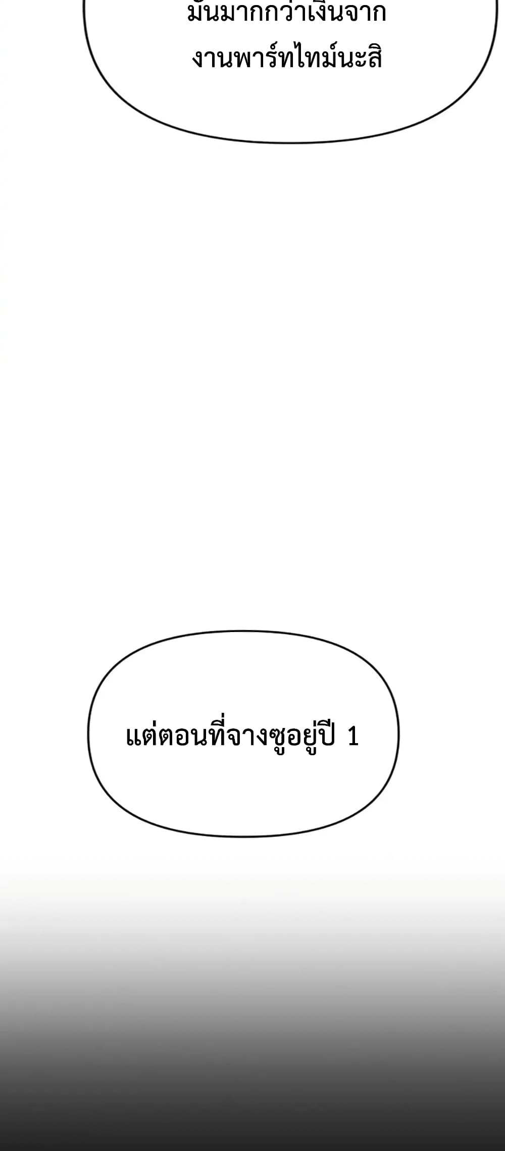 Switch ตอนที่ 13 (67)