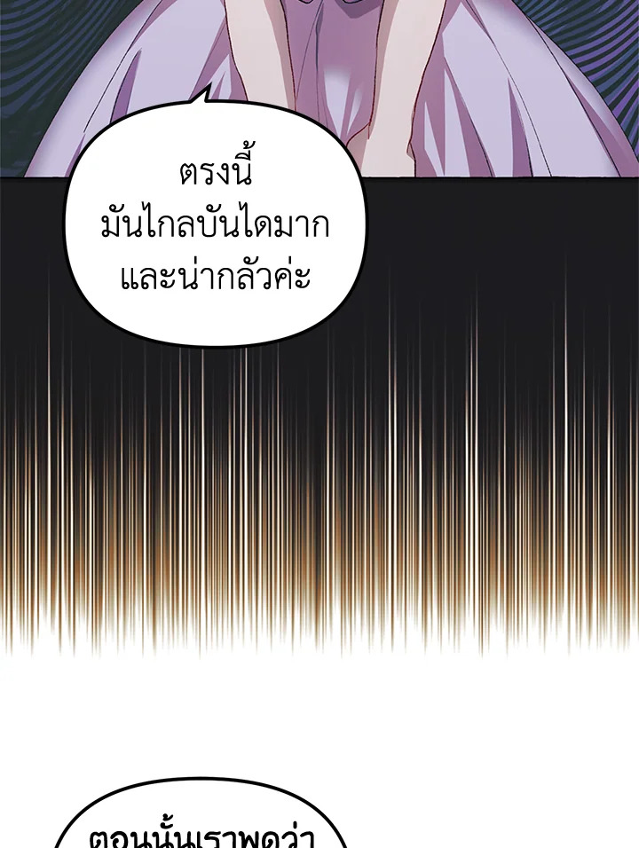 The Time of the Terminally ill Extra 14 12