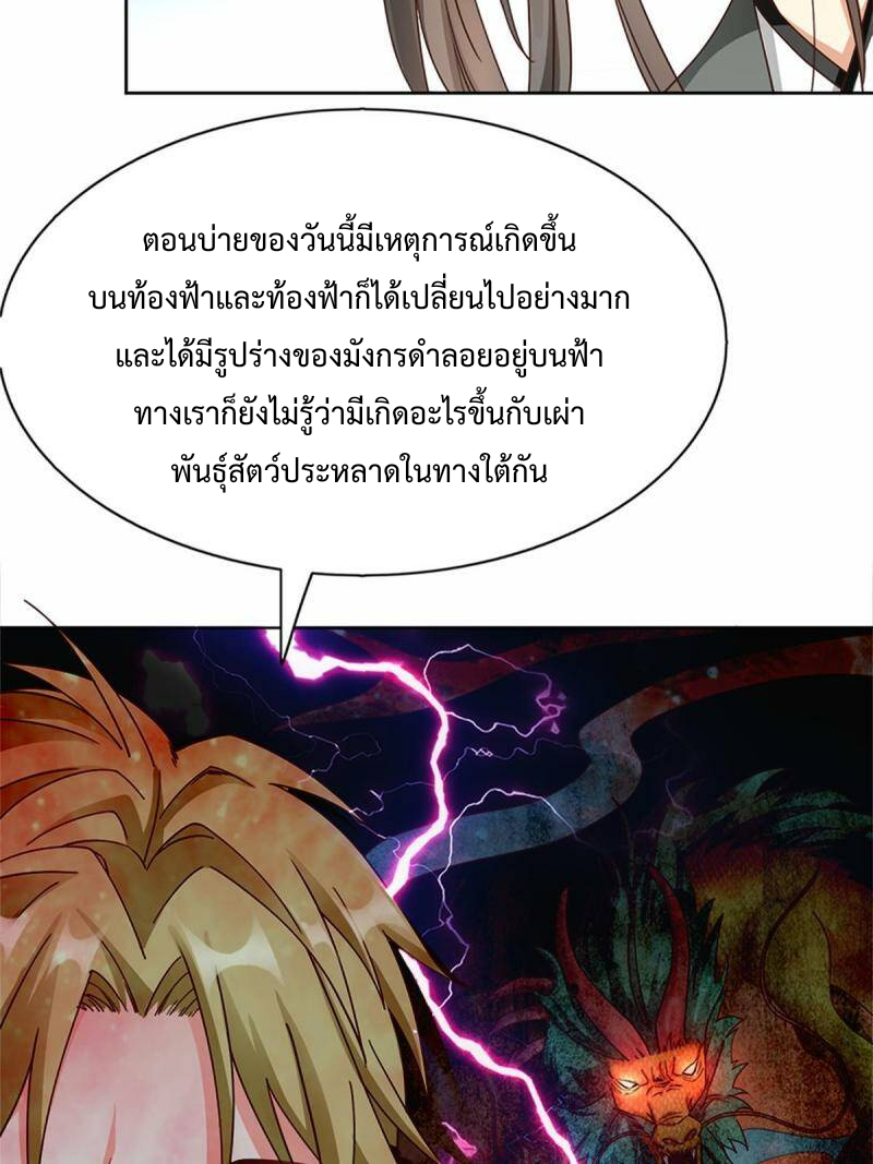 ไม่มีชื่อ 1321 20230208112946