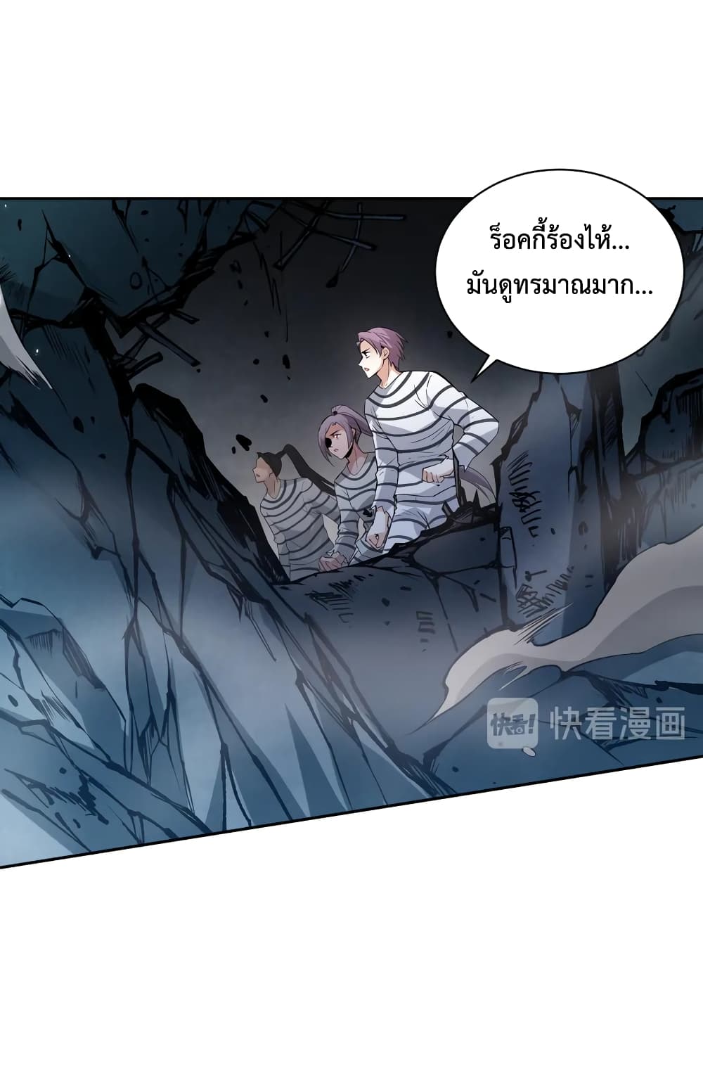 ULTIMATE SOLDIER ตอนที่ 134 (59)