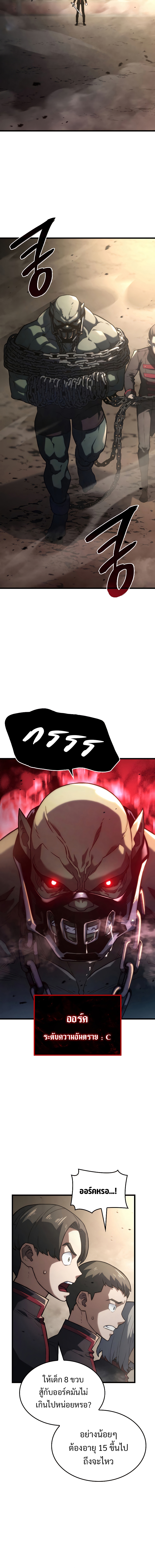 Revenge of the Iron Blooded Sword Hound 10 12