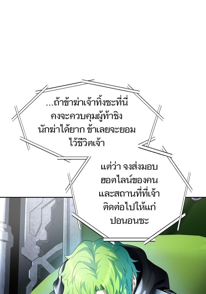 Tower of God เธ•เธญเธเธ—เธตเน 554 132