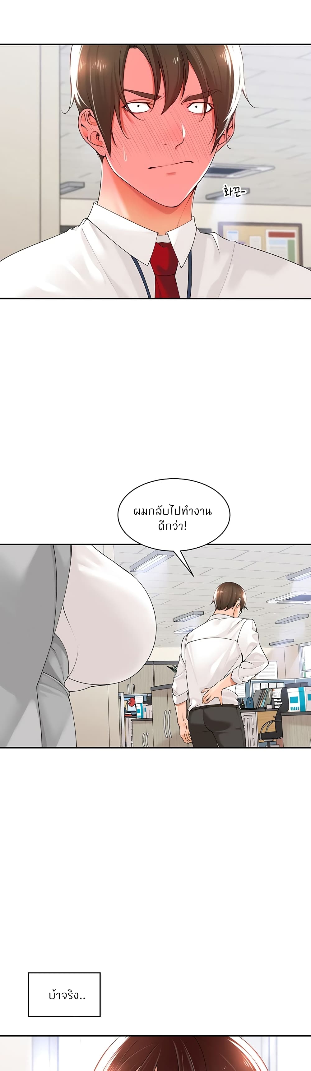 Manager, Please Scold Me เธ•เธญเธเธ—เธตเน17 (8)