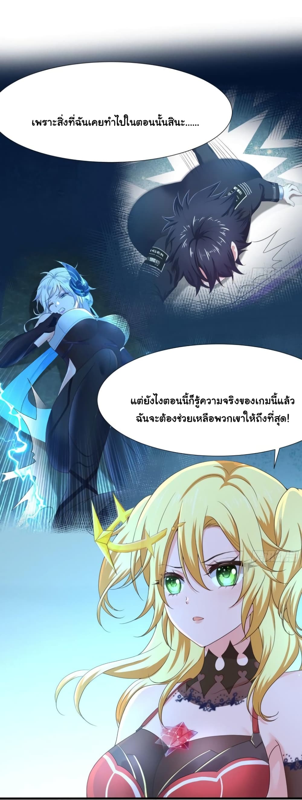 I Opened the Harem in the Underworld 45 30