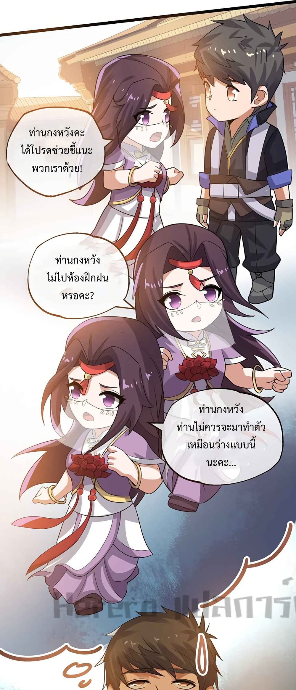 Super Warrior in Another World ทหารเซียนไปหาเมียที่ต่างโลก ตอนที่ 223 (11)