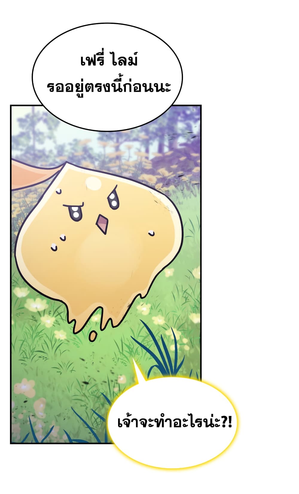 Princess Summoning the Monster ตอนที่ 5 (51)