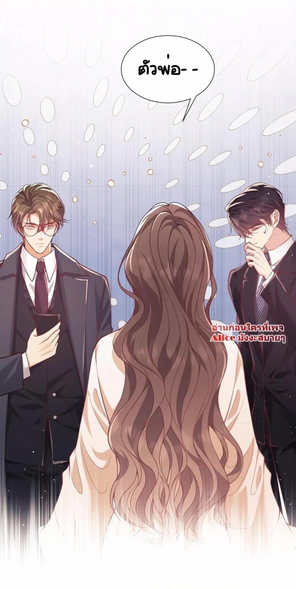 Bai Yueguang, He Attacked Me ตอนที่ 6 (7)