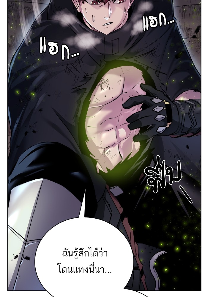 Dungeons & Artifacts ตอนที่ 105 028