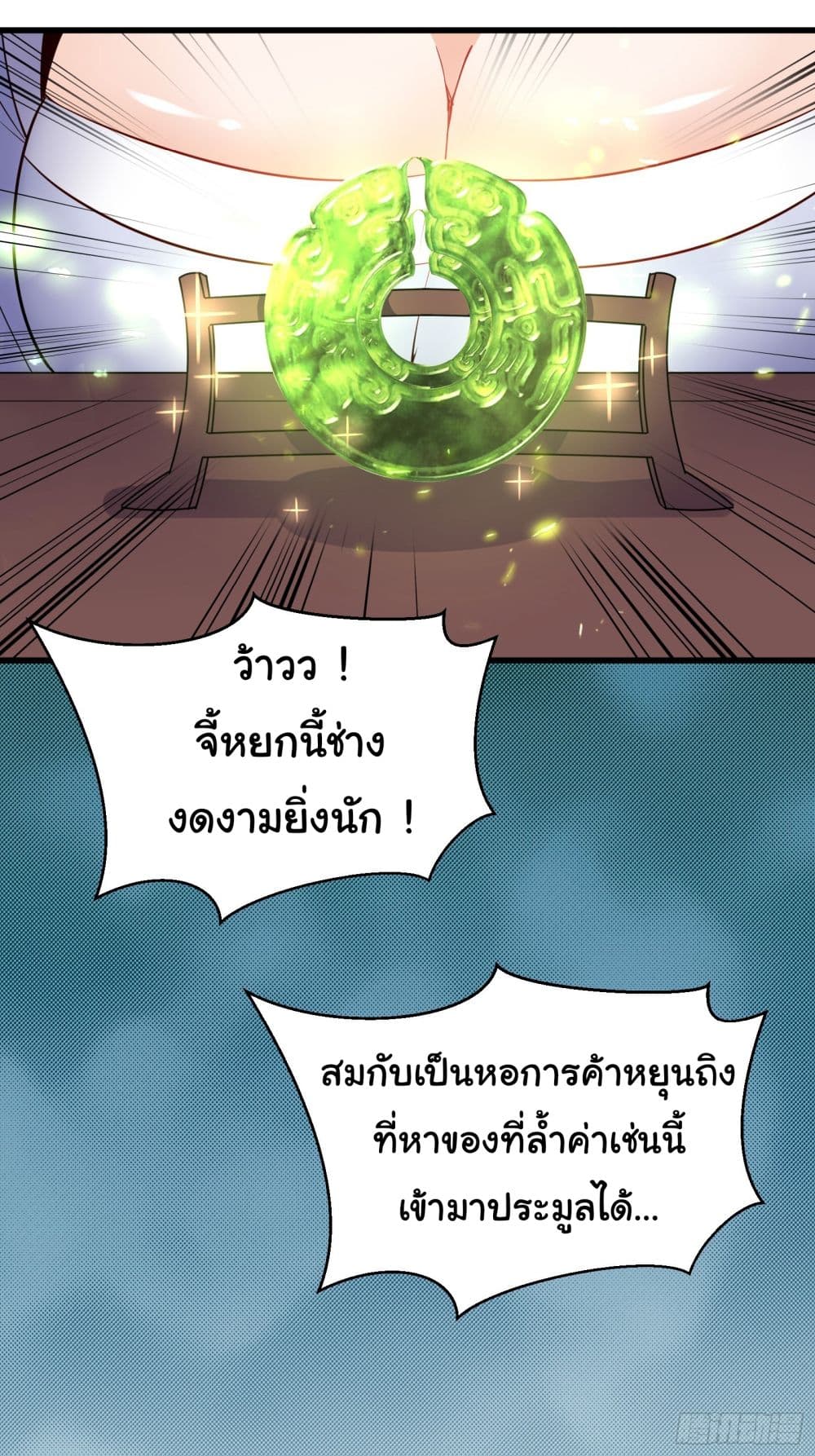 Cultivating Immortality Requires a Rich Woman ตอนที่ 142 (26)