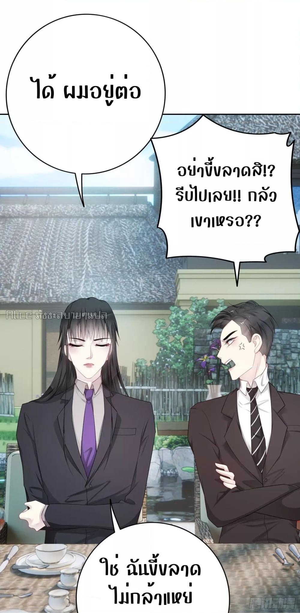 Reversal relationship สัมพันธ์ยูเทิร์น ตอนที่ 47 (8)