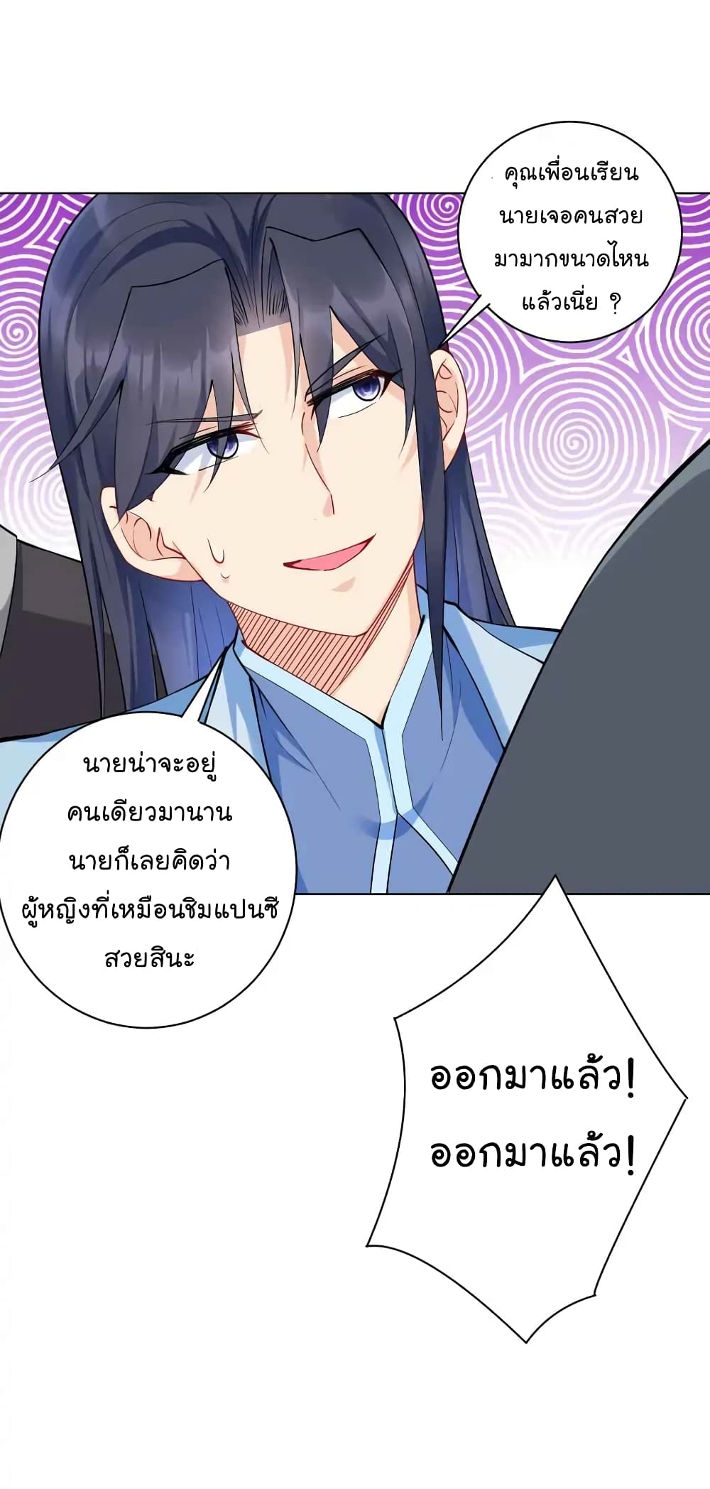 Immortal Keyboard Warrior ตอนที่ 8 (54)