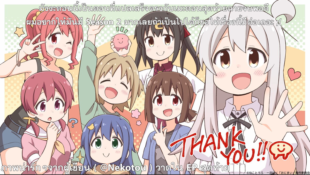 Onimai I'm Now Your Sister! 9.5 6