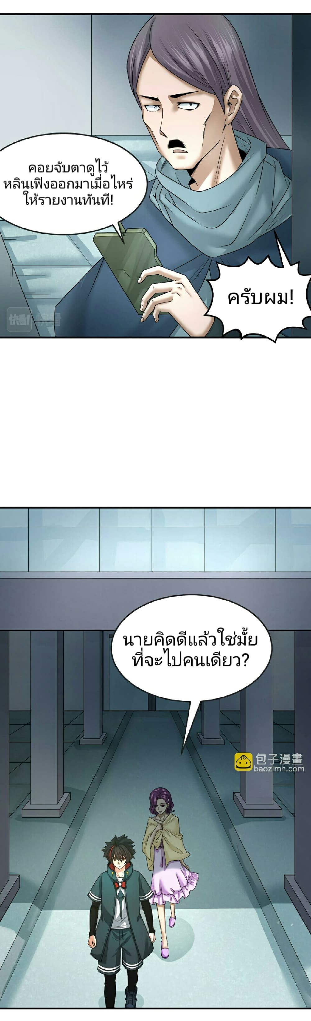 The Age of Ghost Spirits 70 (8)