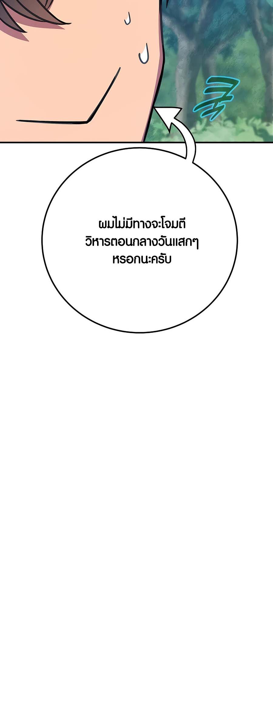 อ่าน เรื่อง The Part Time Land of the Gods 44 76