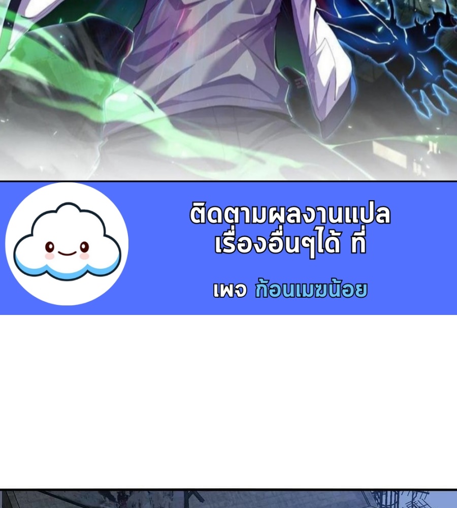 Leveling Up By Killing God 3 (1) 002