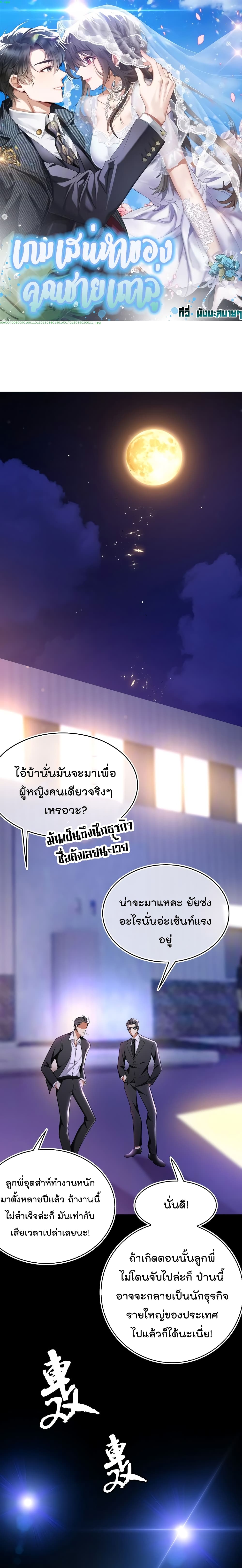 Game of Affection 92 01