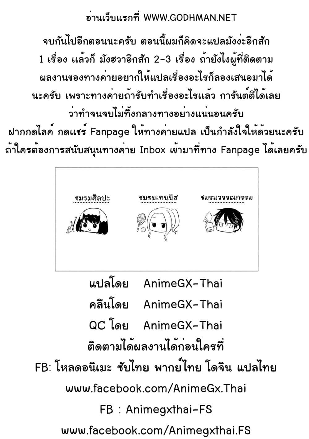 Koi to Yobu ni wa Kimochi Warui ตอนที่ 16 (18)