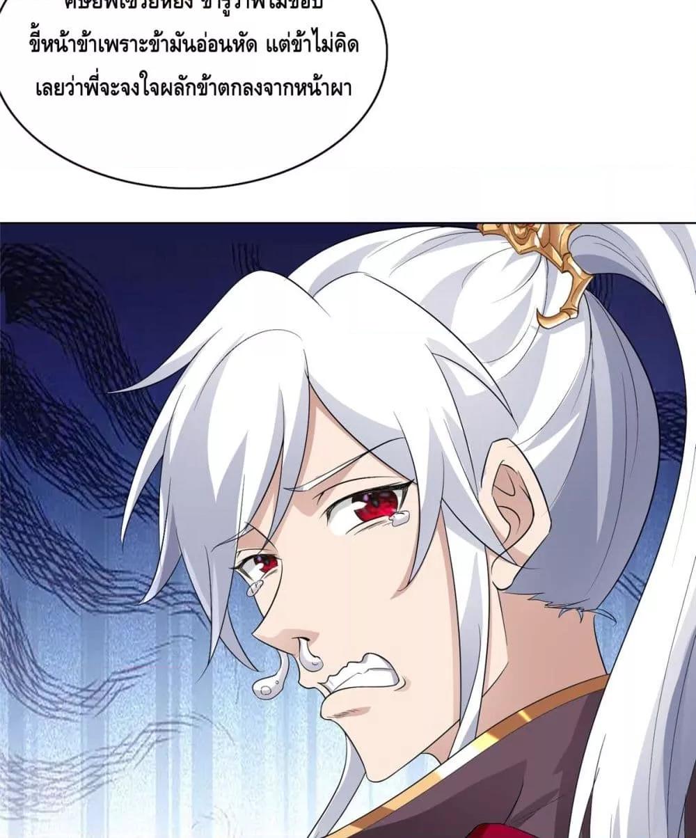 Intelligent Comprehension System ตอนที่ 50 (36)