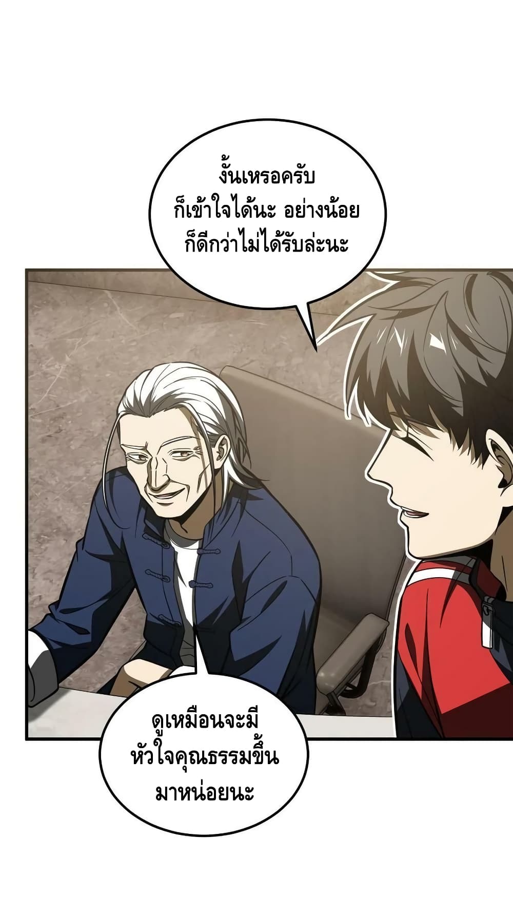 Global Martial Arts ระบบจอมยุทธสุดโกงแห่งโลกคู่ขนาน ตอนที่ 179 (21)
