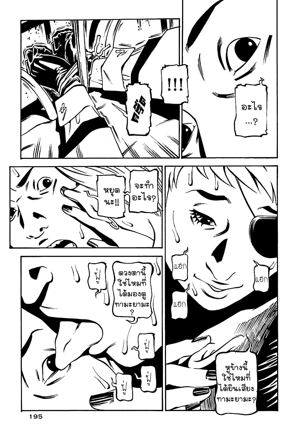 Wet Moon 16 (23)