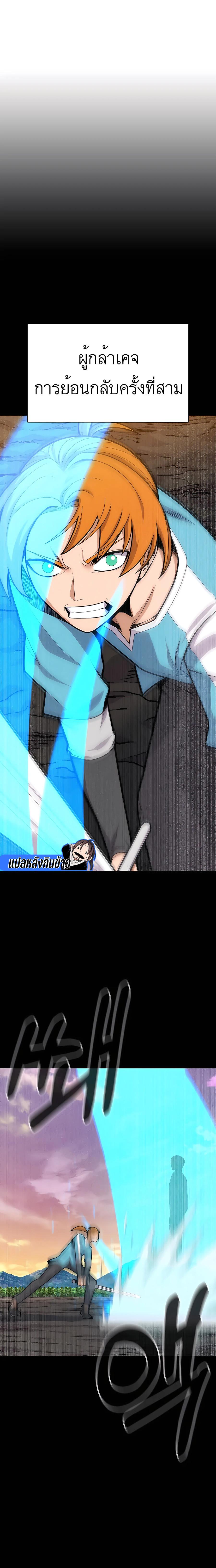 Raising Newbie Heroes In Another World 35 05