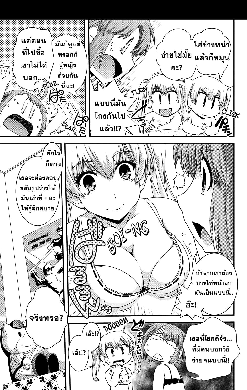 Kyoukai no Nai Sekai 8 (9)