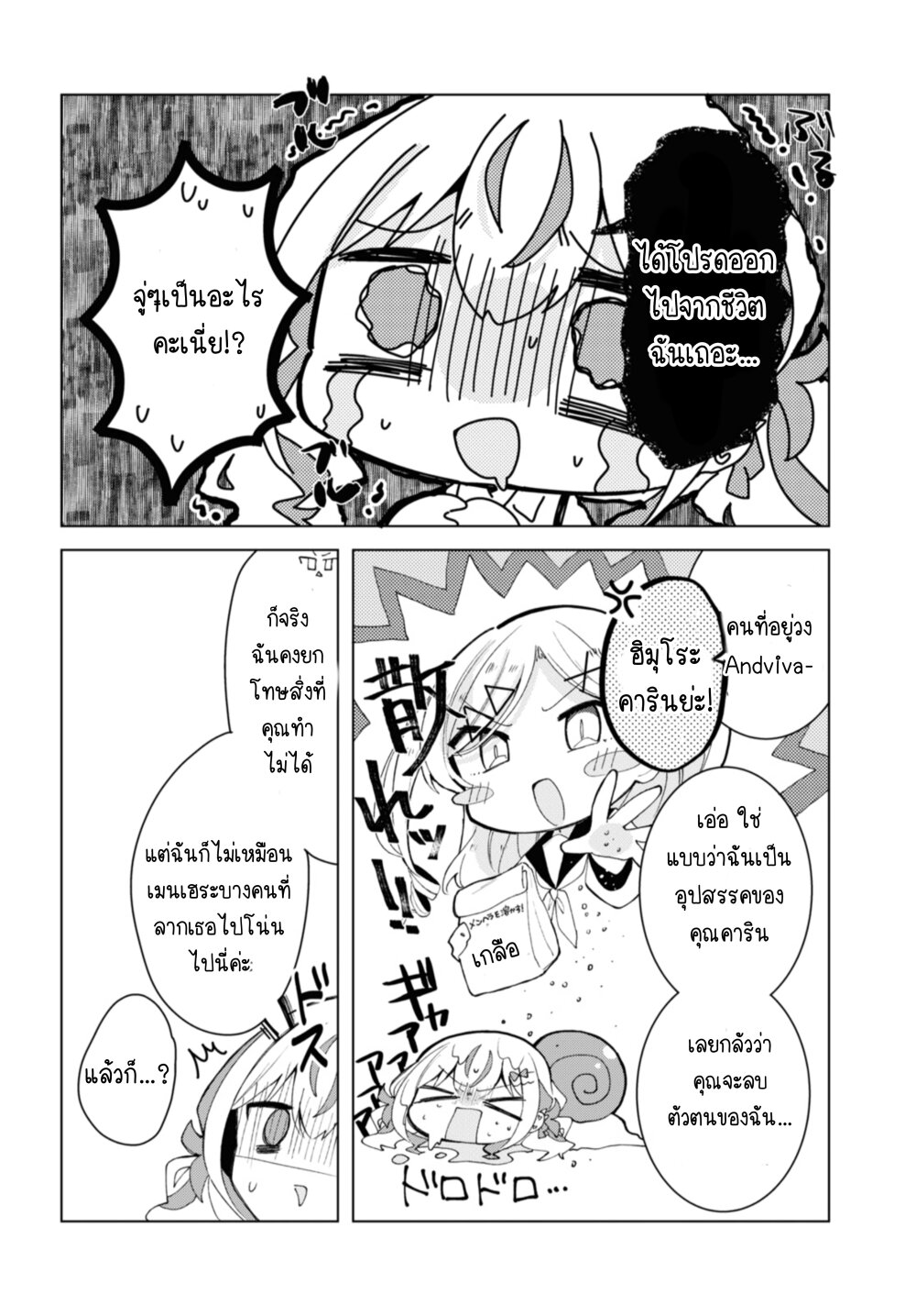 Insecure Herami Sisters 8 08